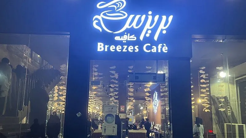 Breezes Café