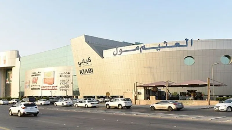Othaim Mall