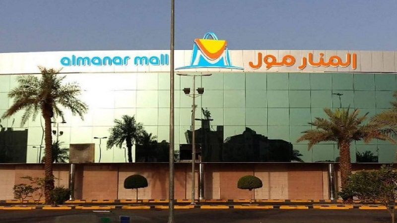 Almanar Mall