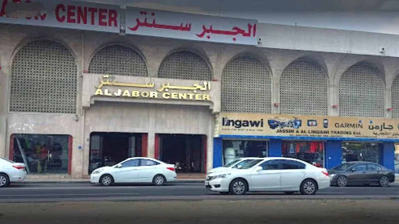 سوق الجبر في قطر