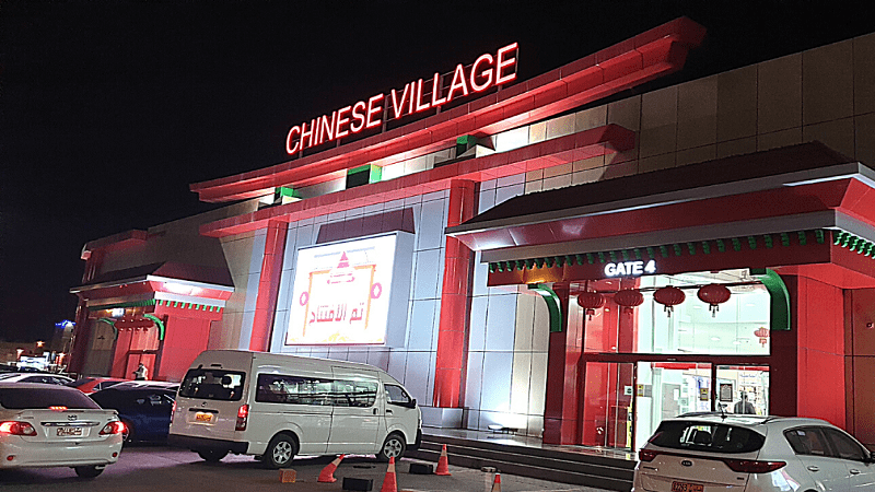 Chinese Village Mall