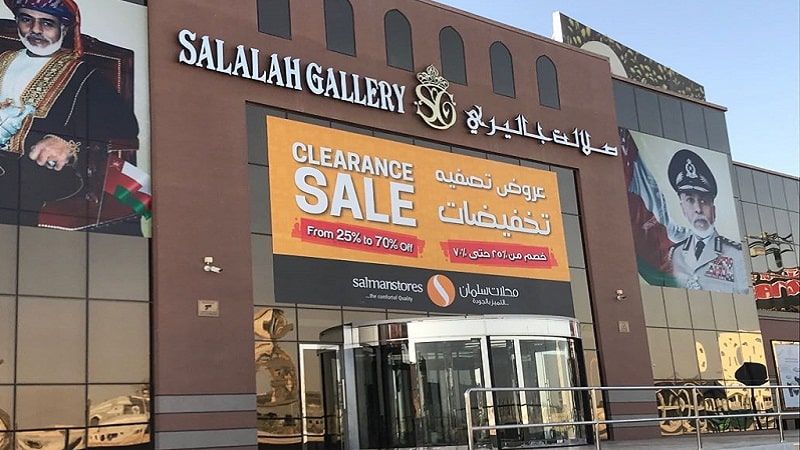 Salalah Gallery Mall