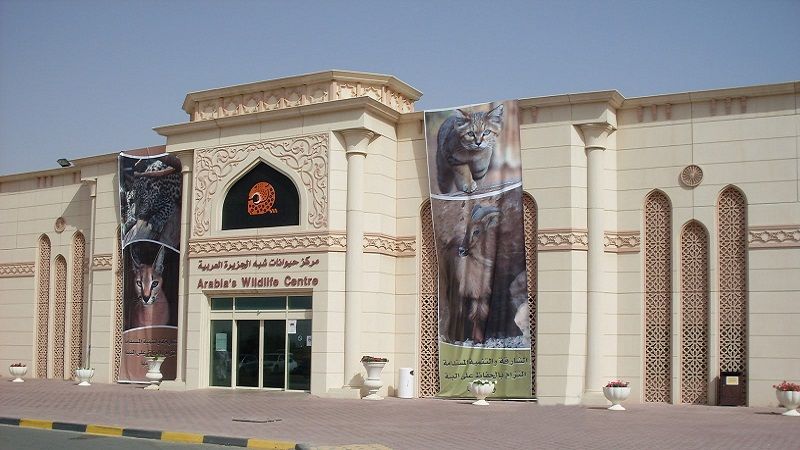 Arabian Wildlife Center
