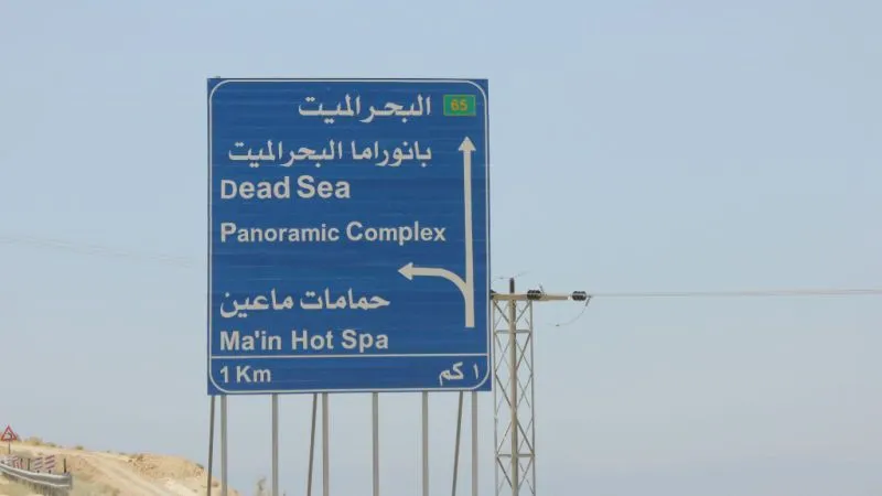 كيف تصل إلى البحر الميت في الأردن