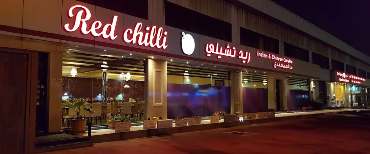 مطعم ريد تشيلي، الرياض: استمتع بتجربة انفجار النكهات الهندية