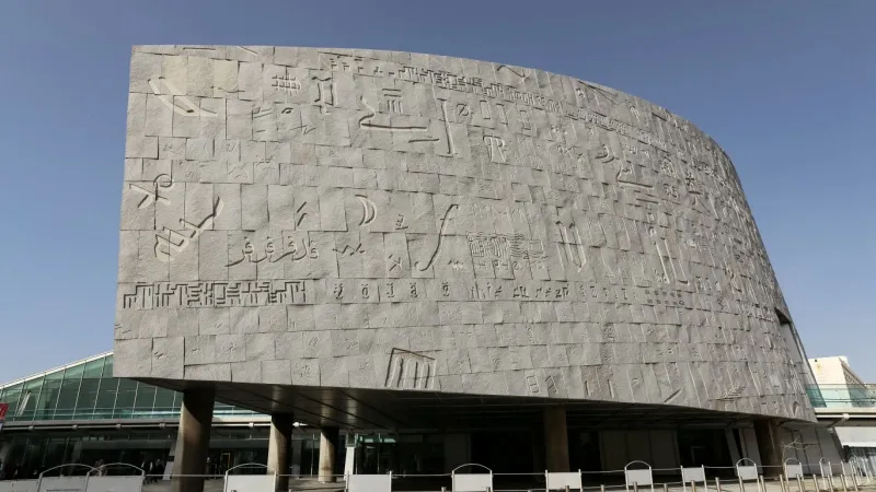 The Sadat Museum