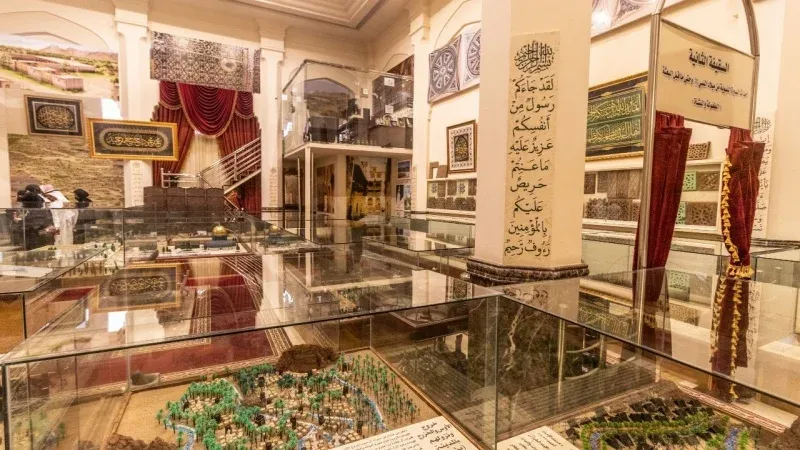 Dar Al Madinah Museum