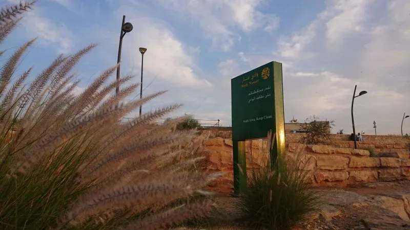 Know About Al Janabeen Dam Park Al Baha