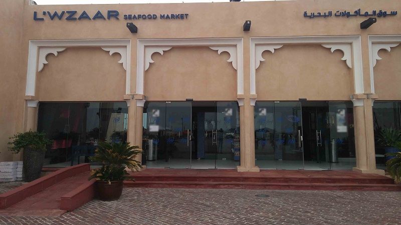 L'Wzaar Seafood Market