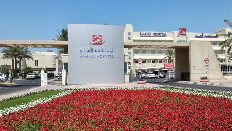 Al-Ahli Hospital, Doha