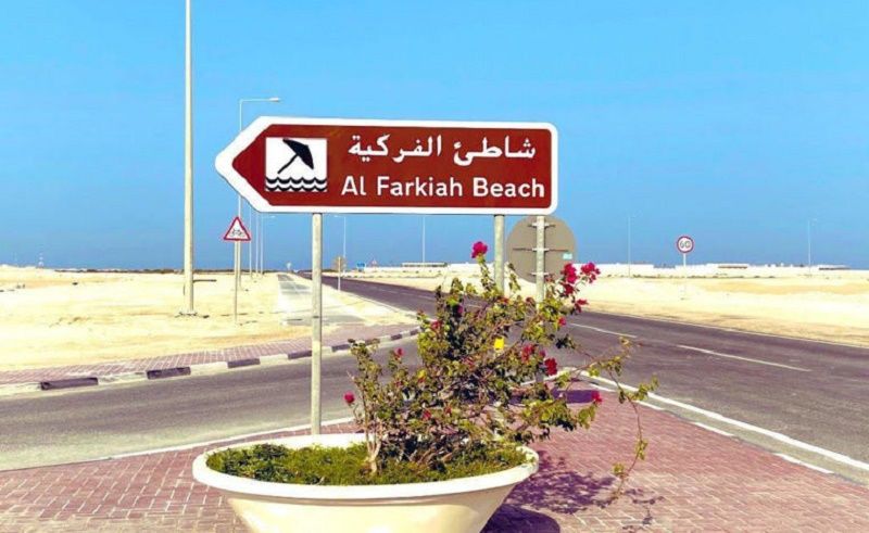 Farkeh Beach