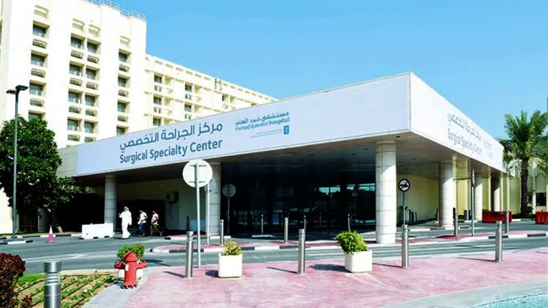 Surgical Specialty Center - Hamad Medical Corporation Hospitals