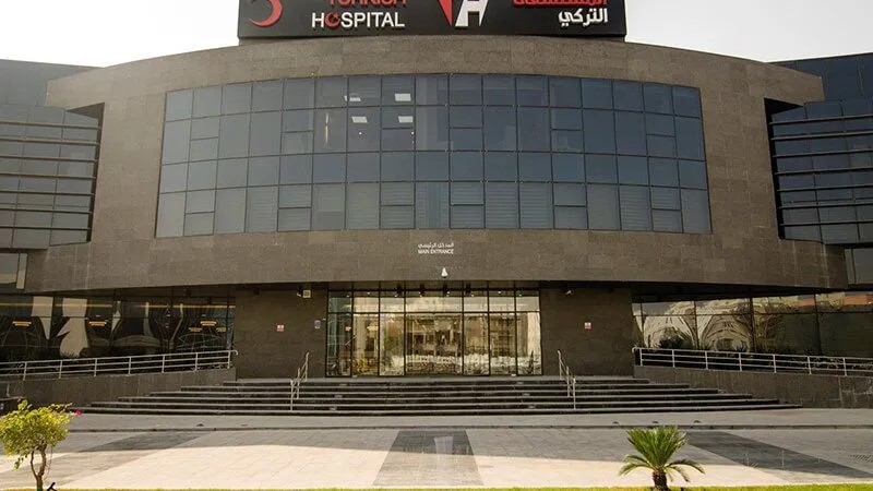 Turkish Hospital, Doha