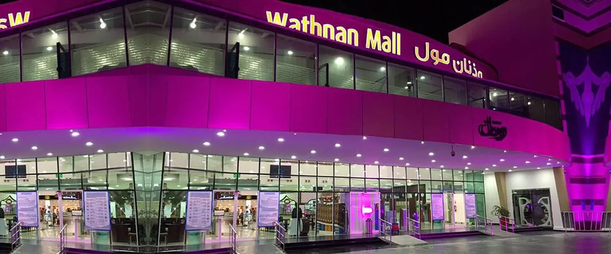 Wathnan Mall Qatar: First Mall For Family In The Country