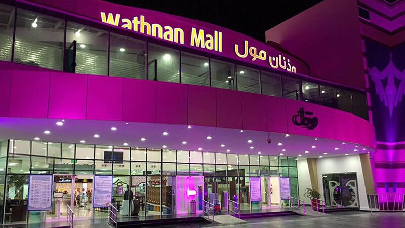 Wathnan Mall Qatar First Mall For Family In The Country