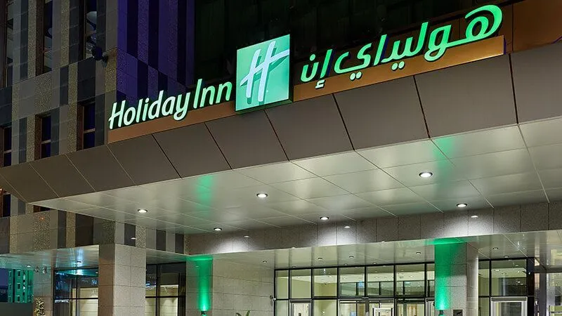 ١٧. هوليداي إن الدوحة، أحد فنادق IHG 
