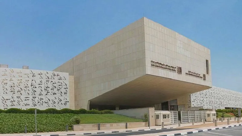 Doha Institute For Graduate Studies Scholarship 