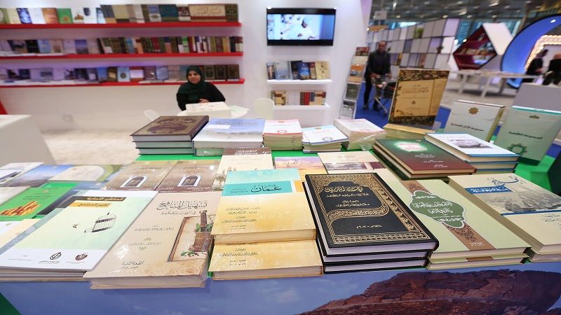 Doha International Book Fair