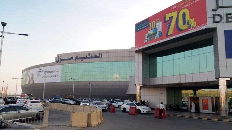 Othaim Mall, Dammam