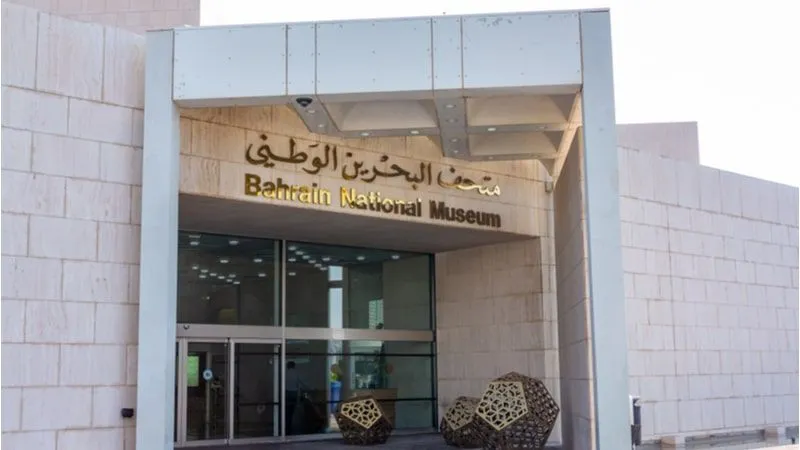 National Museum of Bahrain