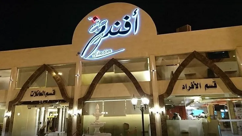 Afandim Restaurant
