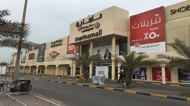Marina Mall  